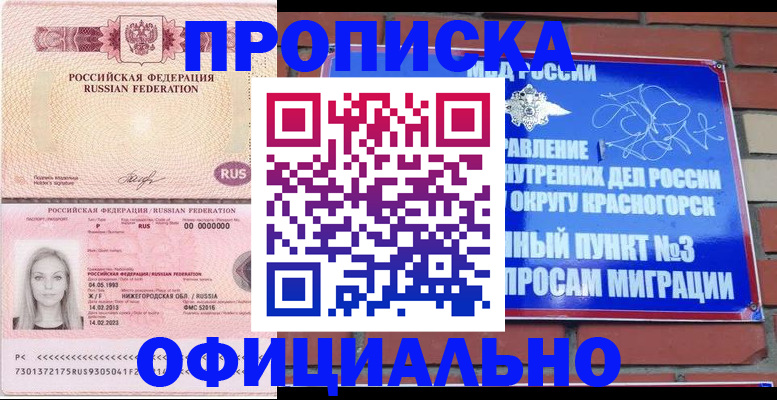 временная регистрация собственник в Трубчевске