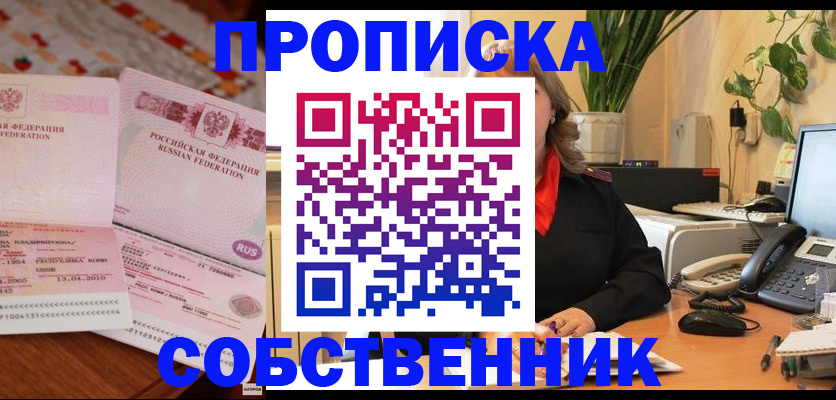 временная регистрация адрес в Трубчевске